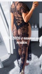 Арина, 8 902 825-87-11